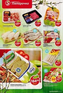 Пятерочка реклама