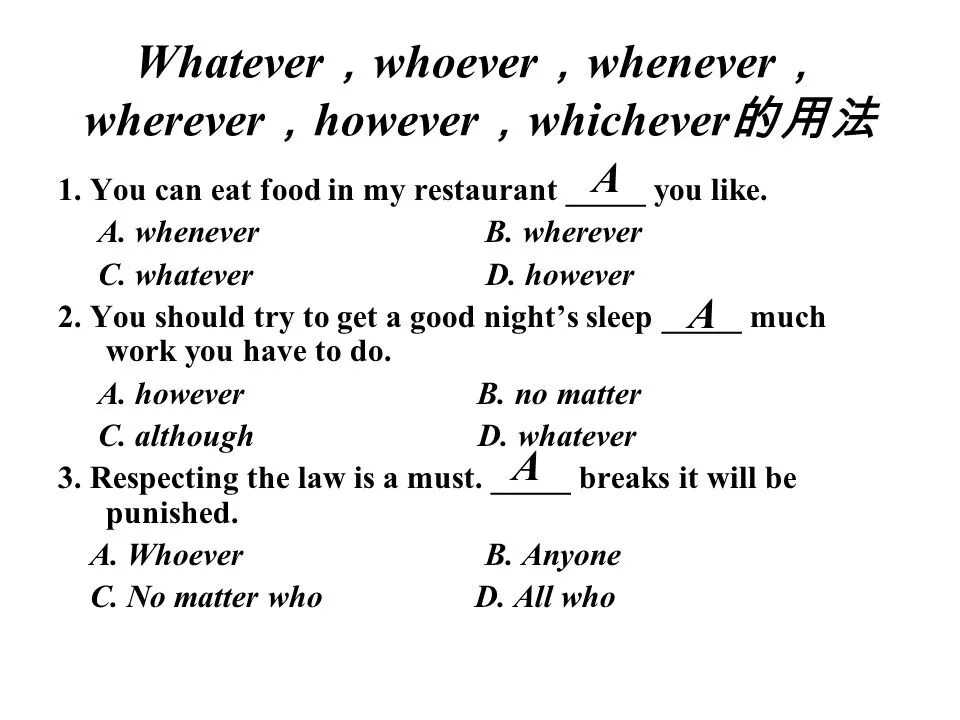 Fill in whatever. Whoever whatever whenever wherever however правило. Whatever however whenever whenever wherever. Предложения с however whenever и whichever. Whatever whoever.