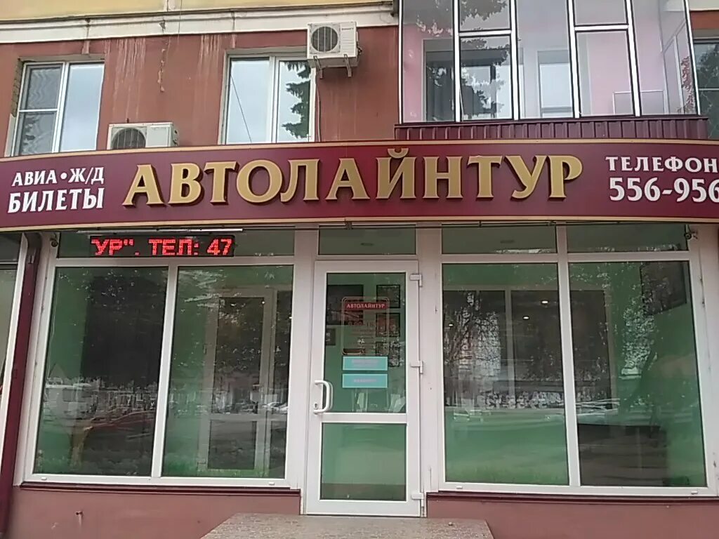 автобусный тур из иваново. орел турагентства автобусные. турфирма меридиан орел. Tui фирменный офис. город орёл улица октябрьская 35.