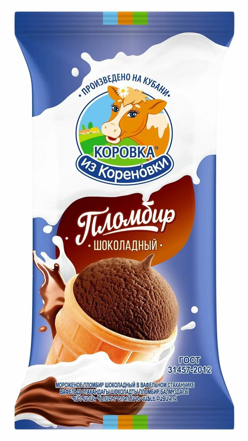 Пломбир шоколадный коровка. Мороженое пломбир коровка из Кореновки. Коровка из Кореновки пломбир в стаканчике. Мороженое коровка из Кореновки шоколадное в стаканчике. Мороженое пломбир коровка из Каренов ки.