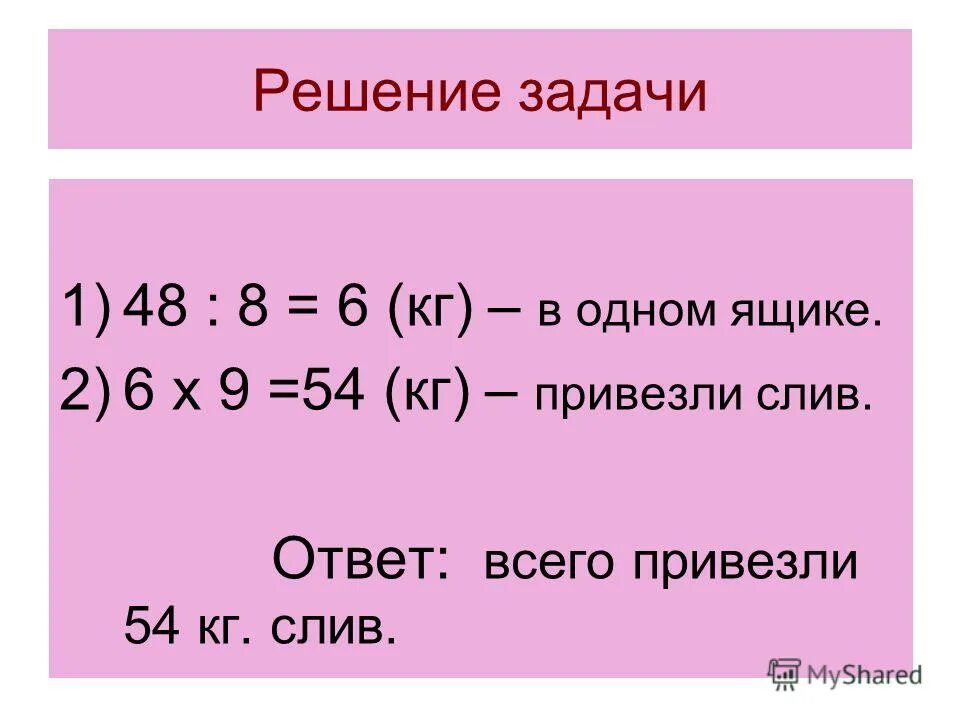 63 56 2 1. Примеры по математике 1 класс умножение. Какое из чисел 49 54 63 56 42 является результатом умножения чисел 7 и 9. 9 Часть каждого из чисел 72 63 54 18 и 9 вместе со схемой.