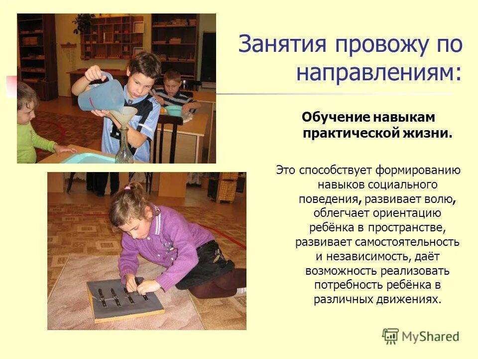 Дети на уроке. Занятия в садике. Спортивные занятия в детском саду. Логоритмика занятие. Где проводит занятия.