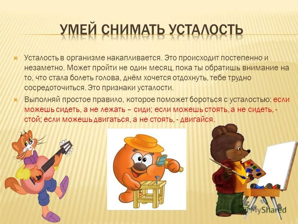 постепенно случиться. постепенно случиться. плавное угасание в презентации. закон угасания навыка. постепенно случиться.