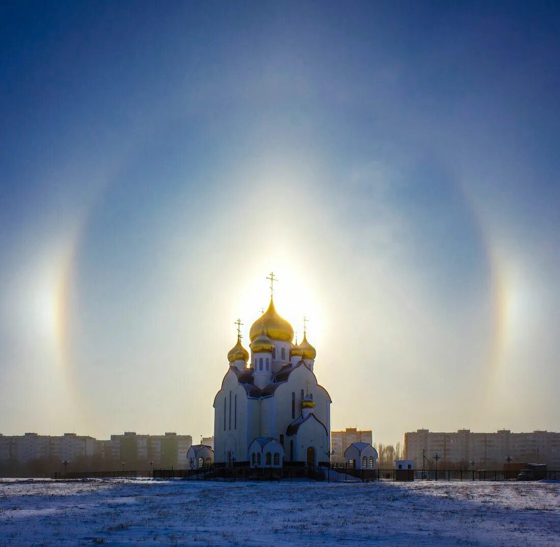 Купол ходишь. Солнечное гало Сергиева Лавра. Северное сияние солнечное гало. Гало Радуга вокруг солнца. Дзержинск храм гало.