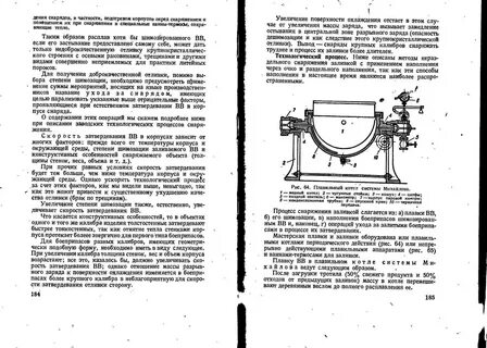 Весы залиты водой