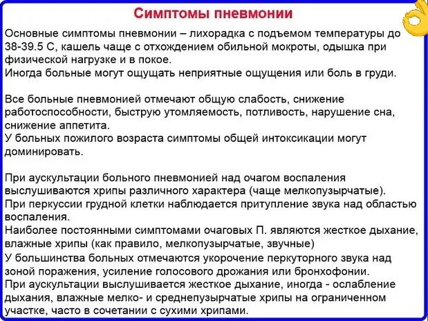 Локальный статус шпаргалка. Карта вызова СМП пневмония. Пневмония карта вызова СМП локальный статус. Карта вызова скорой медицинской помощи пневмония. Пневмония карта вызова скорой помощи.