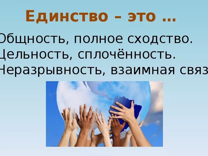 Примеры единства формы и содержания
