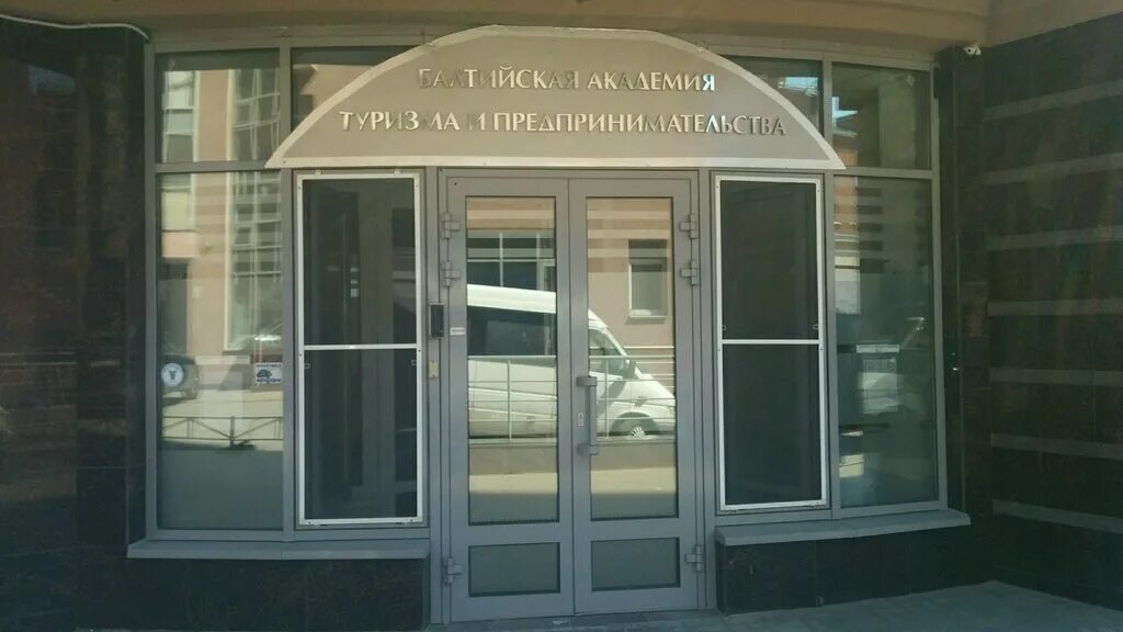 Ул петрозаводская 13 санкт-петербург. Балтийская академия туризма и предпринимательства внутри. Балтийская академия туризма и предпринимательства. Балтийская академия туризма и предпринимательства отзывы. Батип (бмит).