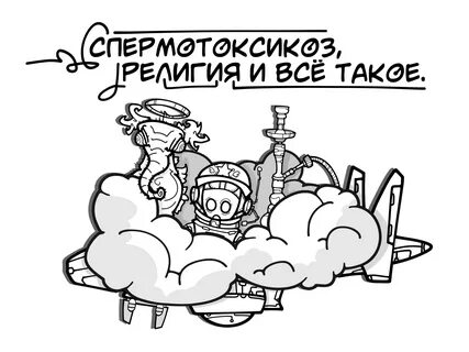 Что такое сперматоксикоз