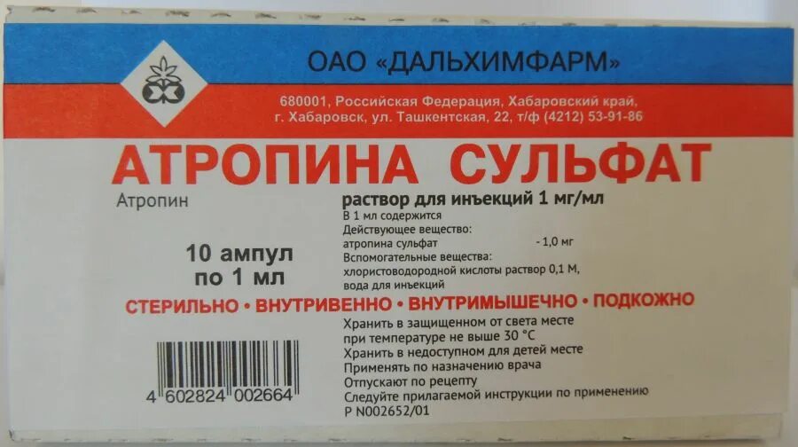 Атропина сульфата 0 1 относится к. Атропина сульфат амп. 0,1% 1мл №10. Раствор атропина сульфат 1 мг/мл. Атропин сульфат р-р д/ин. 1мг/мл 1мл №10. Атропина сульфат ампулы 1мл №10.