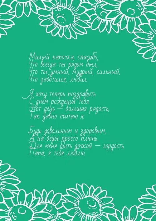 Спасибо тебе что ты вспомнил меня. Спасибо тем кто помнит спасибо. Помни обо мне стихи. Отказавшись от меня однажды больше не лезьте в мою. Вспомнил обо мне.