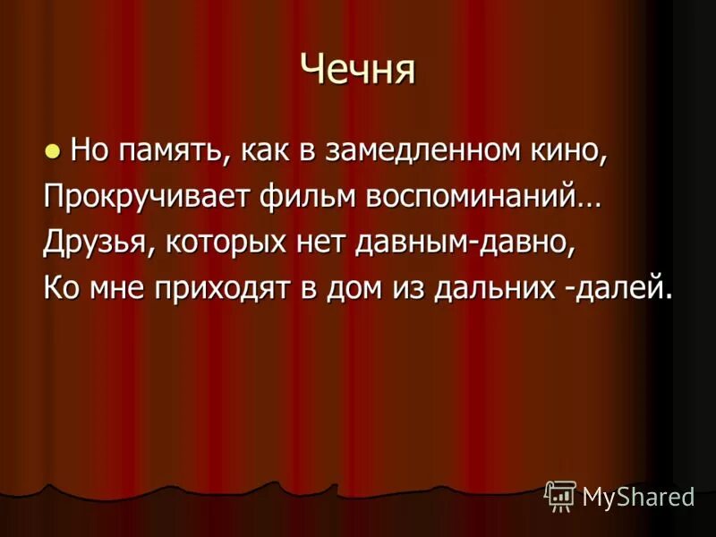 В жизни всегда есть место подвигу выступление. Публичное выступление на тему в жизни всегда есть место подвигу. Всегда есть место подвигу. В жизни всегда есть место подвигу. Сочинение на тему в жизни всегда есть место подвигу.