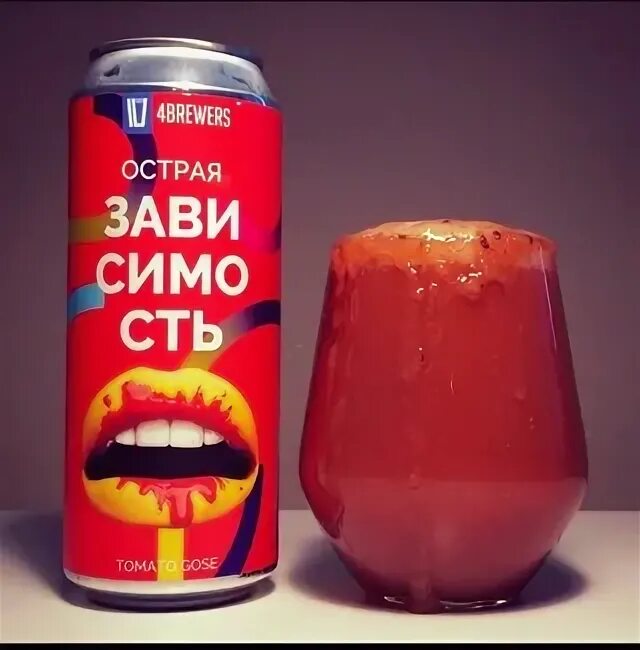 Пиво зависимость купить. 4brewers зависимость Tomato Gose. 4brewers томатное. Пиво зависимость томатное. Острая зависимость пиво.