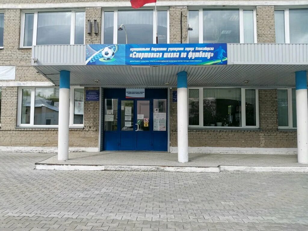 дюсш по футболу аникина 2. школа олимпийского резерва новосибирск. школа 74 новосибирск фото. ксцон октябрьского района г. школа 72 новосибирск фото.