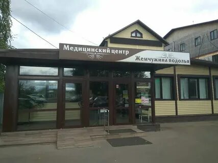 Жемчужина на гайдара подольск