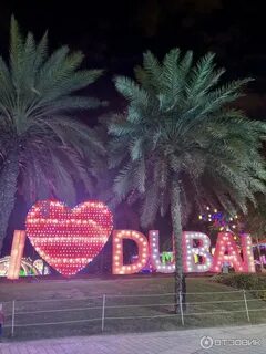 Dubai garden glow отзывы