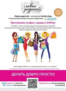 Радость адреса