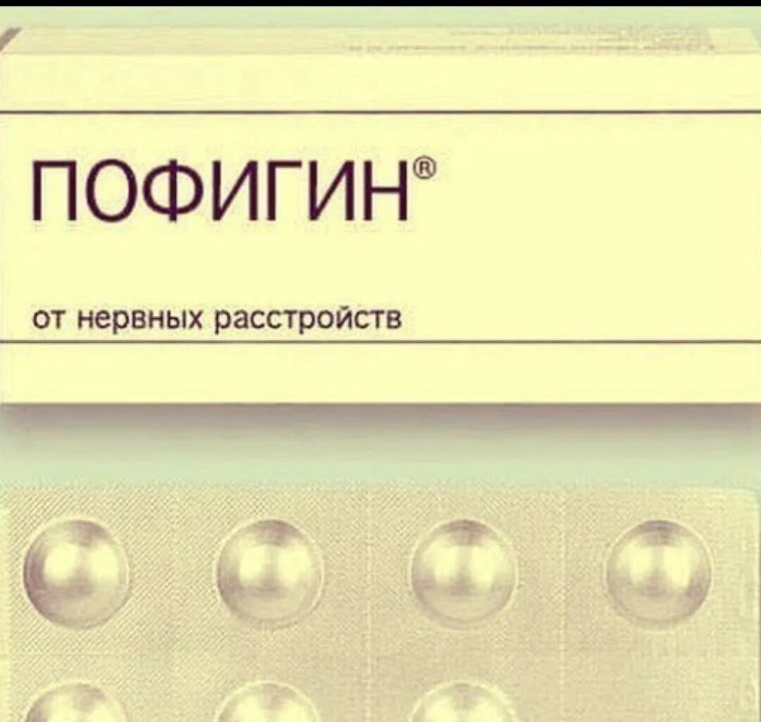 Весел лекарство. Прикольные названия лекарств. Смешные названия лекарств. Шуточные названия лекарств.