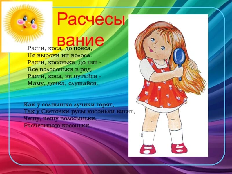 Потешки культурно гигиенические навыки. Потешки. Разучивание потешек. Стишки потешки для детей. Стихи для детей младшей группы.