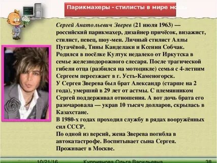 Сколько живут сергеи
