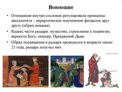 Вассалитет