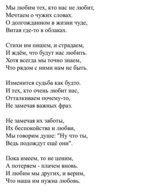 Стихи Пушкина. Стихи Пушкина о любви. Стихотворение Пушкина о любви. Пушкин стихи о любви. Стих про любовь 16 строк