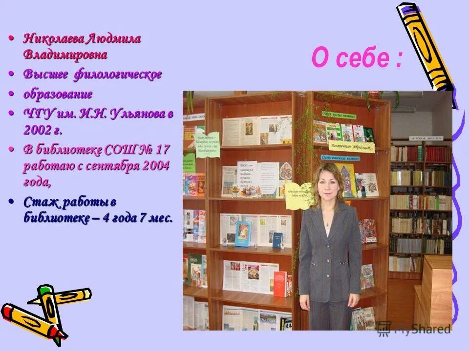 Библиотечный слоган. Слоган для библиотеки. Слоган про книги. Слоган для библиотеки нового поколения. Цитаты о библиотеке.