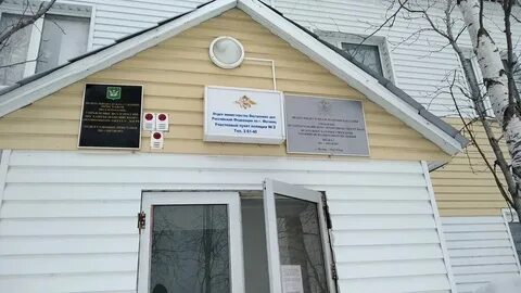 Судебные приставы г мегиона