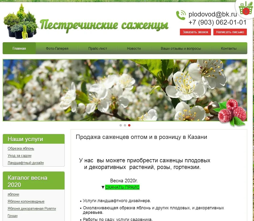 Русский усадебный стиль пейзажный сад 19 века. Миксбордер сапелин. Бугаев парк гарденс. Переведи на русский сад. Натургарден.