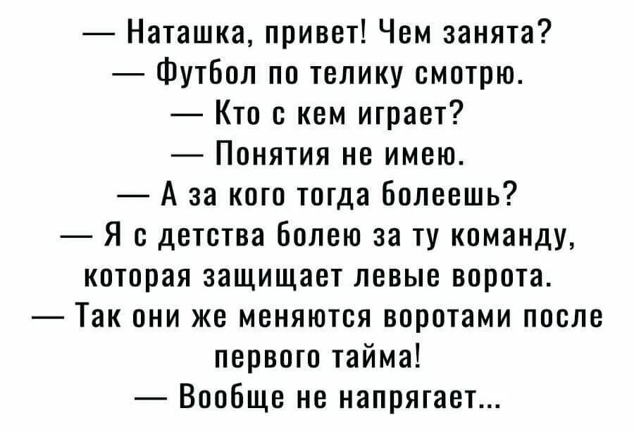 Наташка читать рассказ