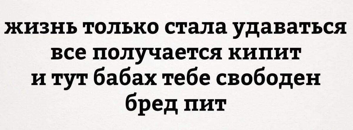 Кипишь здесь. Бабах свободен бред пит кипит.