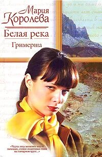 Издательство белая река