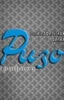 Ризо севастополь
