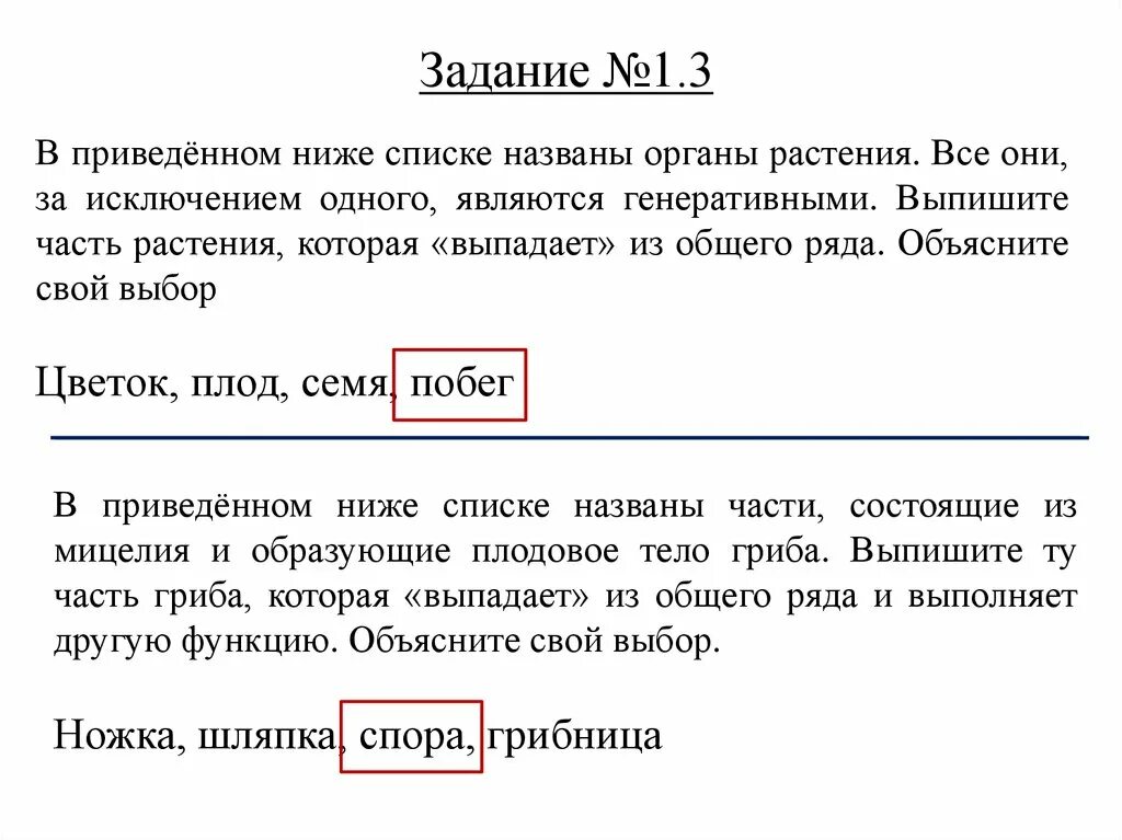 Животные выпадают из общего ряда почему. В приведенном ниже списке. Выпадающего из общего ряда. Признак который выпадает из общего ряда. Выпиши из общего ряда выпадающие из общего ряда.