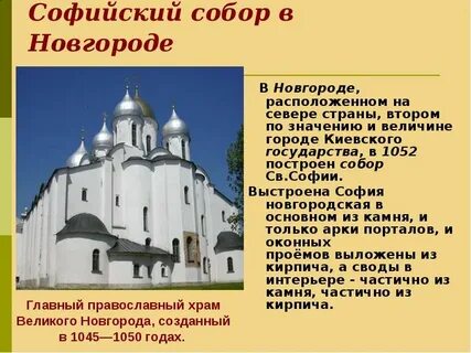 Новгород история 6 класс