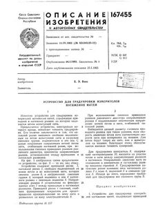 Расход массы
