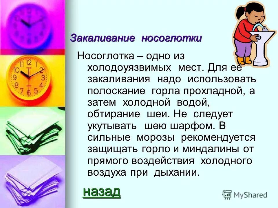 полоскание рта и горла ребенка. полоскание горла закаливание. закаливание носоглотки. закаливание носоглотки. полоскание горла закаливание.