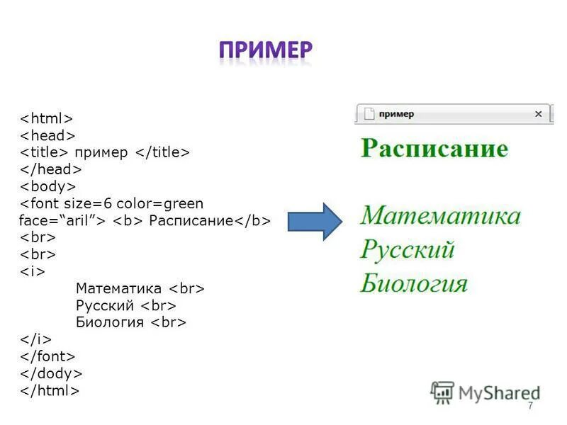 Html по левому краю. Html пример. Html пример кода. Язык html пример.