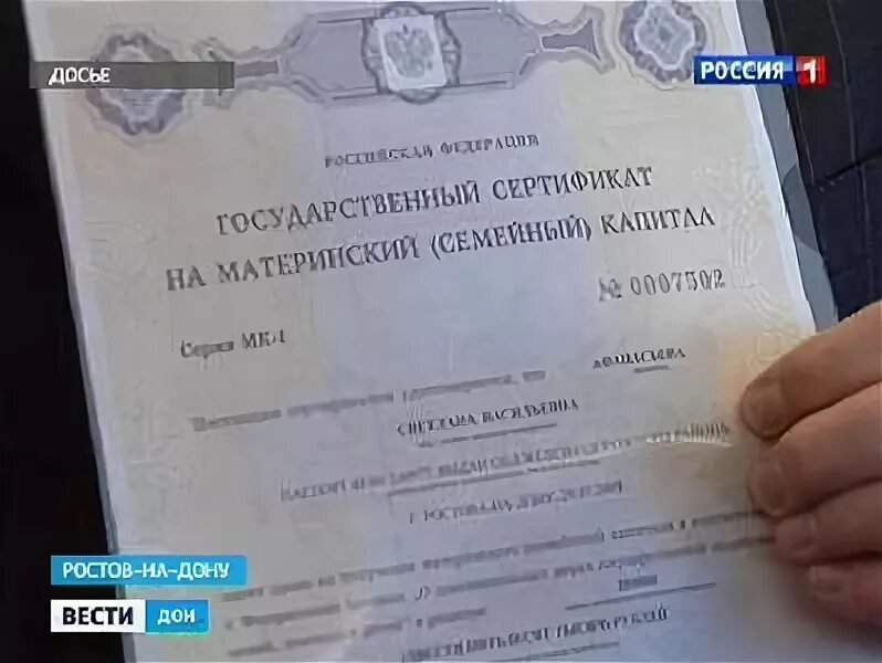 региональный капитал ростовская область. сертификат на региональный материнский капитал. региональный материнский капитал в ростовской области. сертификат на региональный материнский капитал. областной материнский капитал.