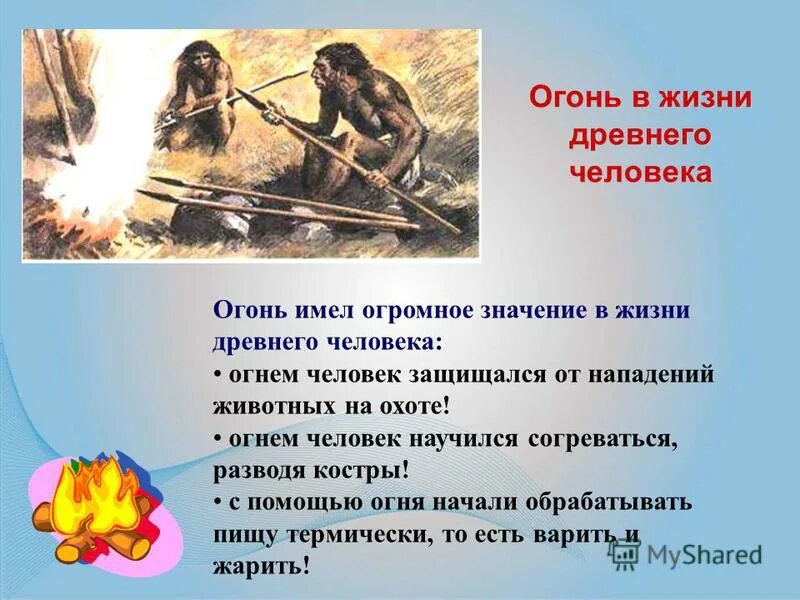 величайший помощник человека. животные помощники человека. первобытный тип общества. переход от первобытного общества к цивилизации. собака друг и помощник человека.