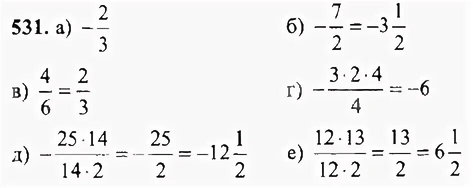 Математика шестой класс номер 531. Номер математика 6 класс Никольский номер 531. Математика 6 класс 1 часть номер 531. Математика 6 класс Никольский номер 531 стр 105.