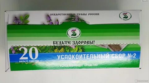 Успокоительное для тирана