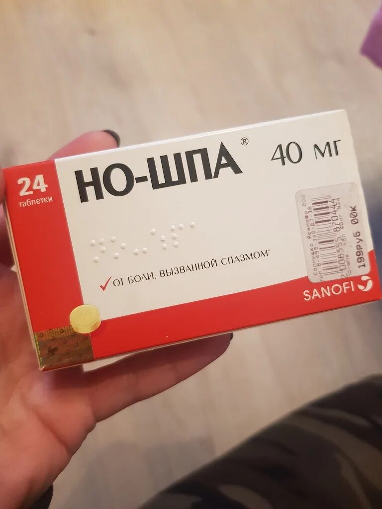 Болит живот ношпу можно. Но-шпа. Но-шпа таблетки. Таблетки но-шпа Sanofi. Но шпа упаковка.