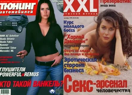 Журнал xxl