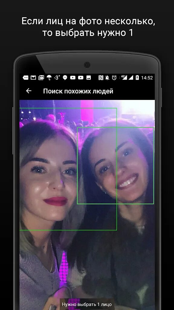 Найти человека по фото с телефона андроид. Поиск по фото. Поиск по фотографии с телефона. По картинке с телефона. Найти человека по фотографии.