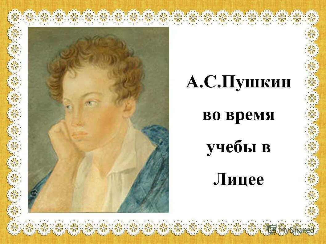 Титул пушкина. А п ганнибал прадед а с пушкина. Абрам ганнибал прадед пушкина. Титул пушкина. Жизнь пушкина 1834.