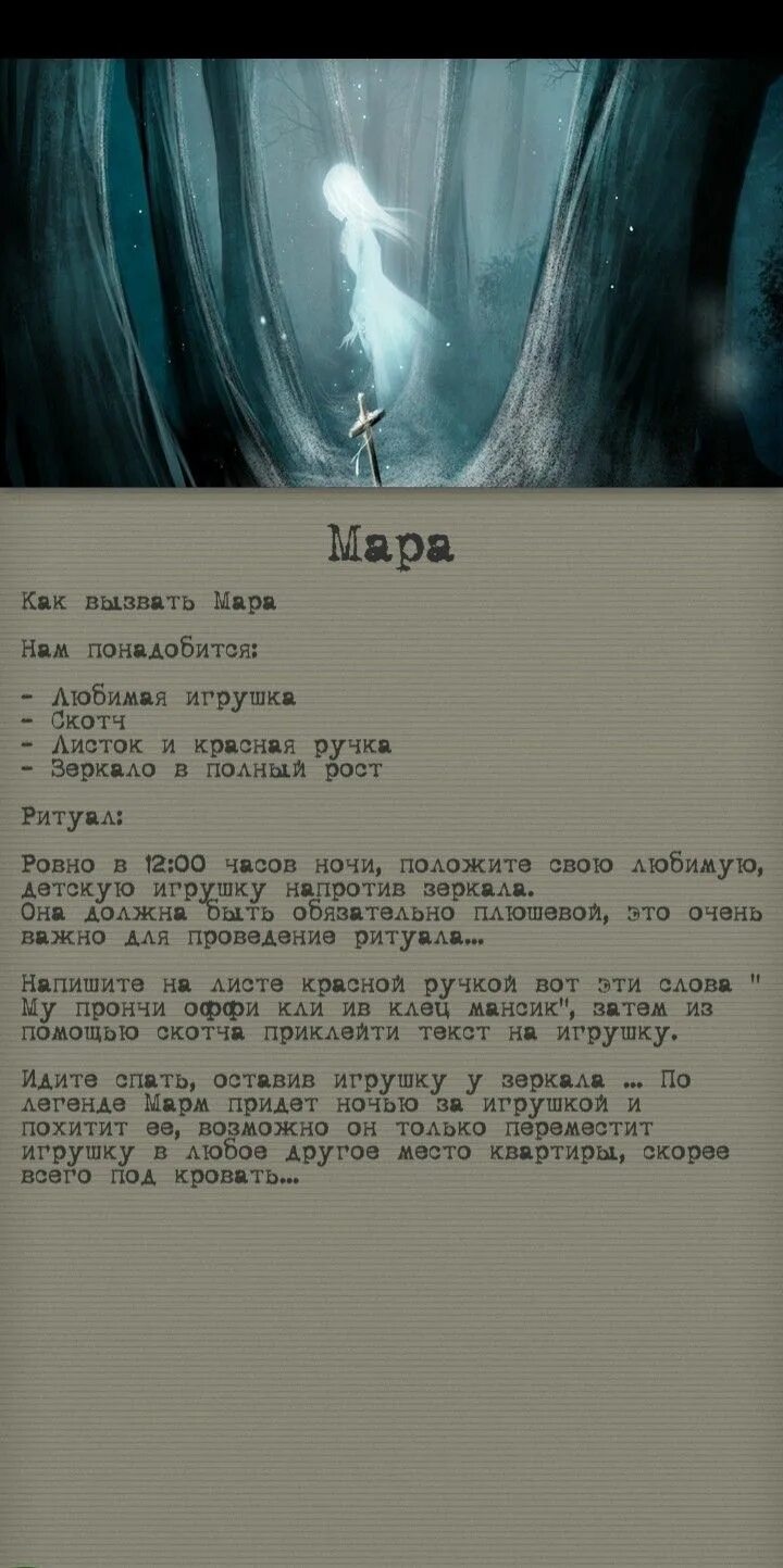 дух фредди в реальной жизни. кого можно вызвать в час ночи. как призвать как призвать. как призвать духов. как призвать бена утопленника.