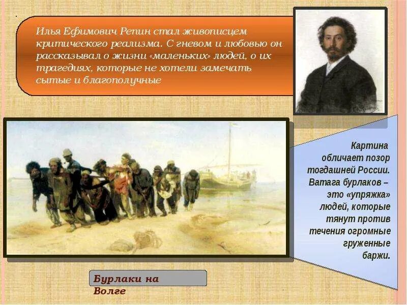 Товарищество передвижных художественных выставок. Художники передвижники 19 века. Основные идеи передвижников. Художники передвижники список фамилий и их. Идейные руководители товарищества художников-передвижников:.