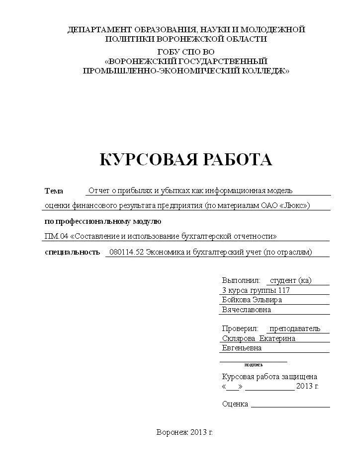 помощь студентам дипломы курсовые. заказ в работе. курсовые на заказ. помощь в написании курсовой работы. дипломы курсовые.