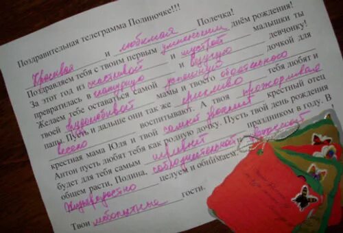 Юбилей прилагательные